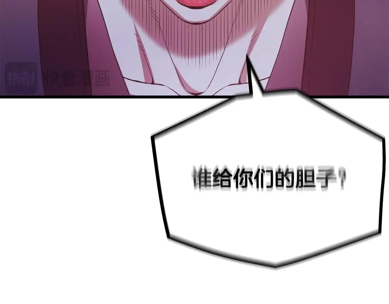 第63话 邪教 第89页