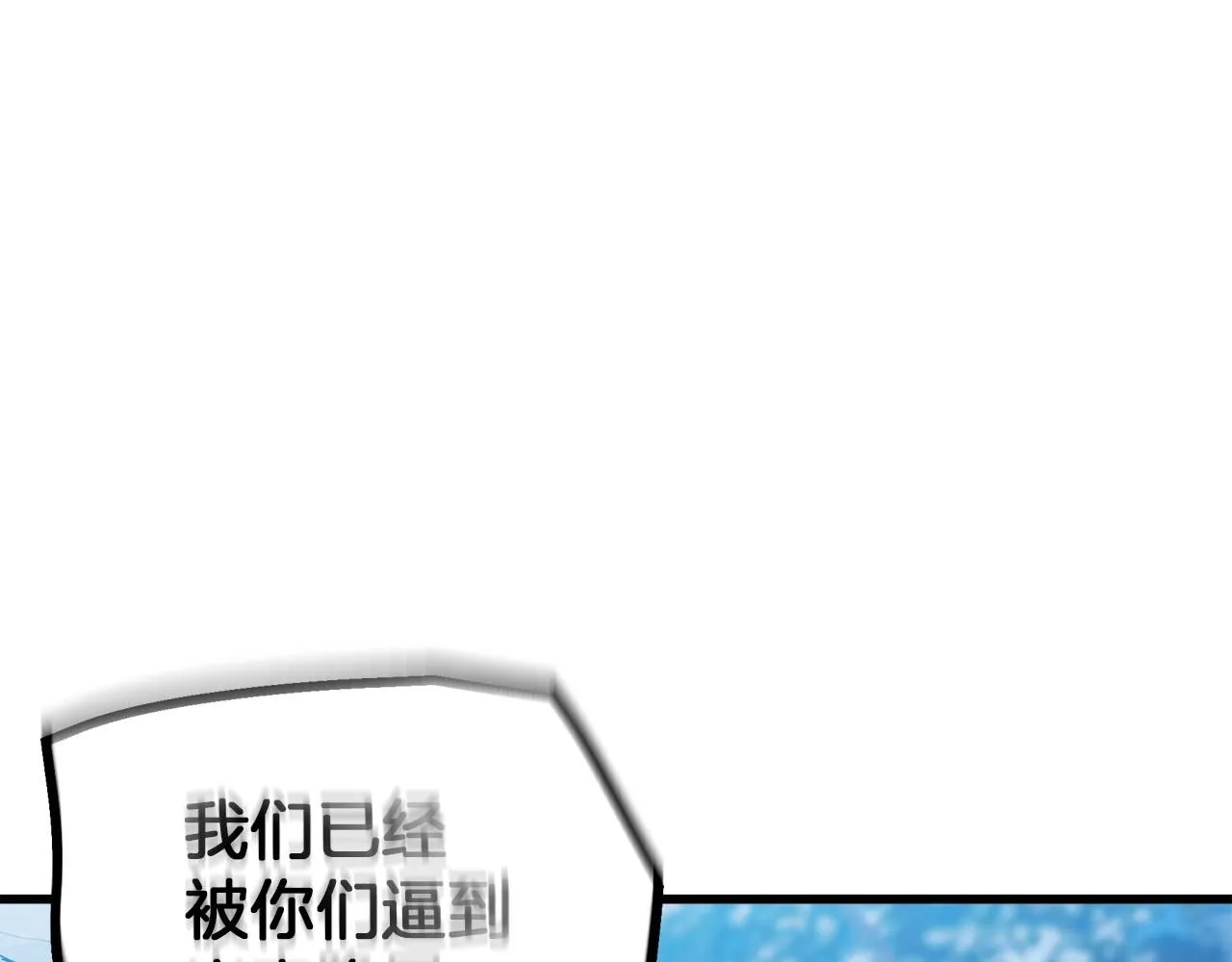 第63话 邪教 第90页