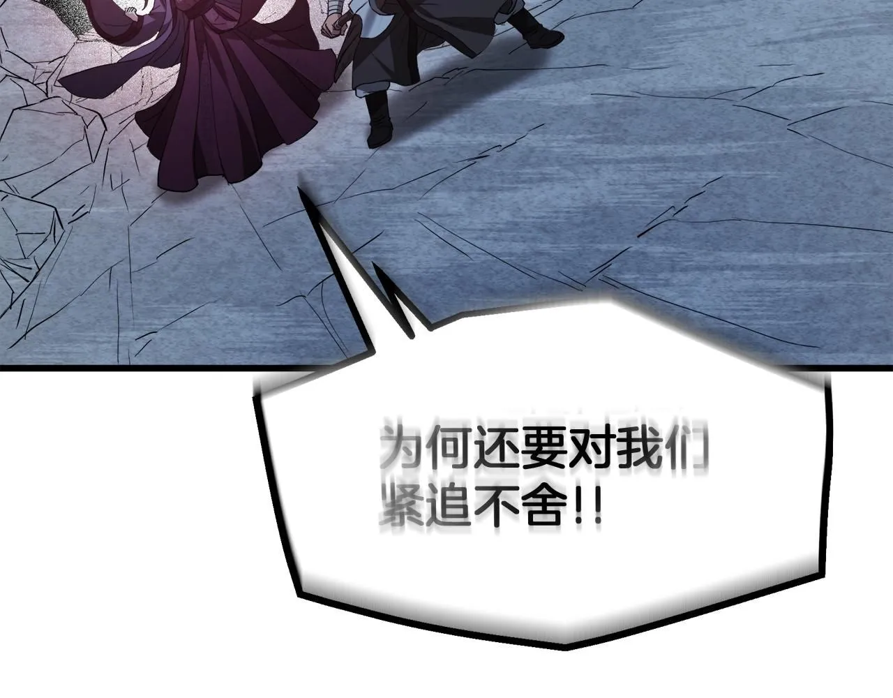 第63话 邪教 第92页