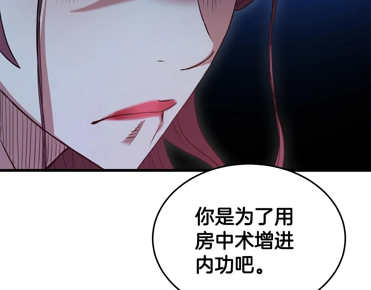 第63话 邪教 第99页