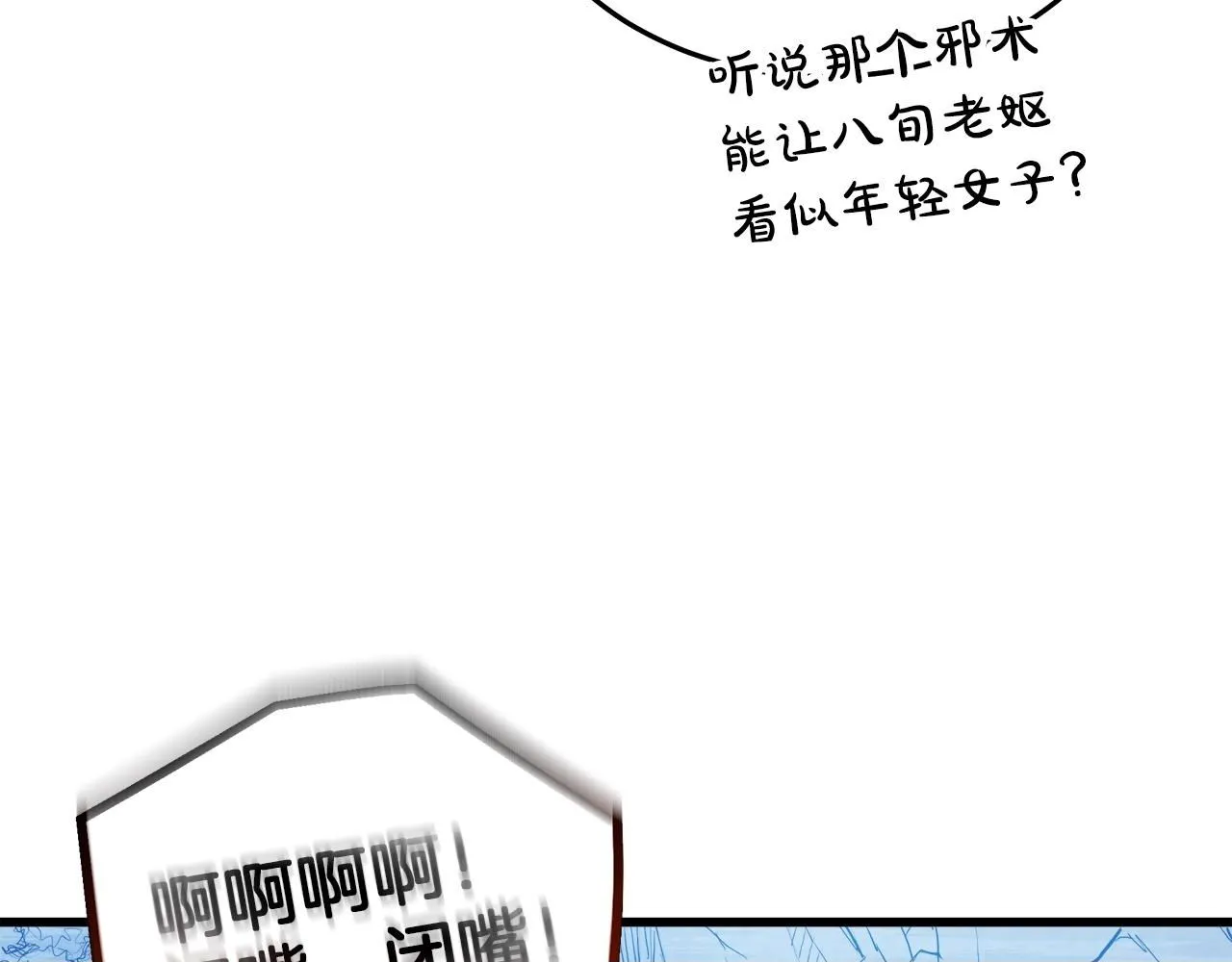 第63话 邪教 第100页