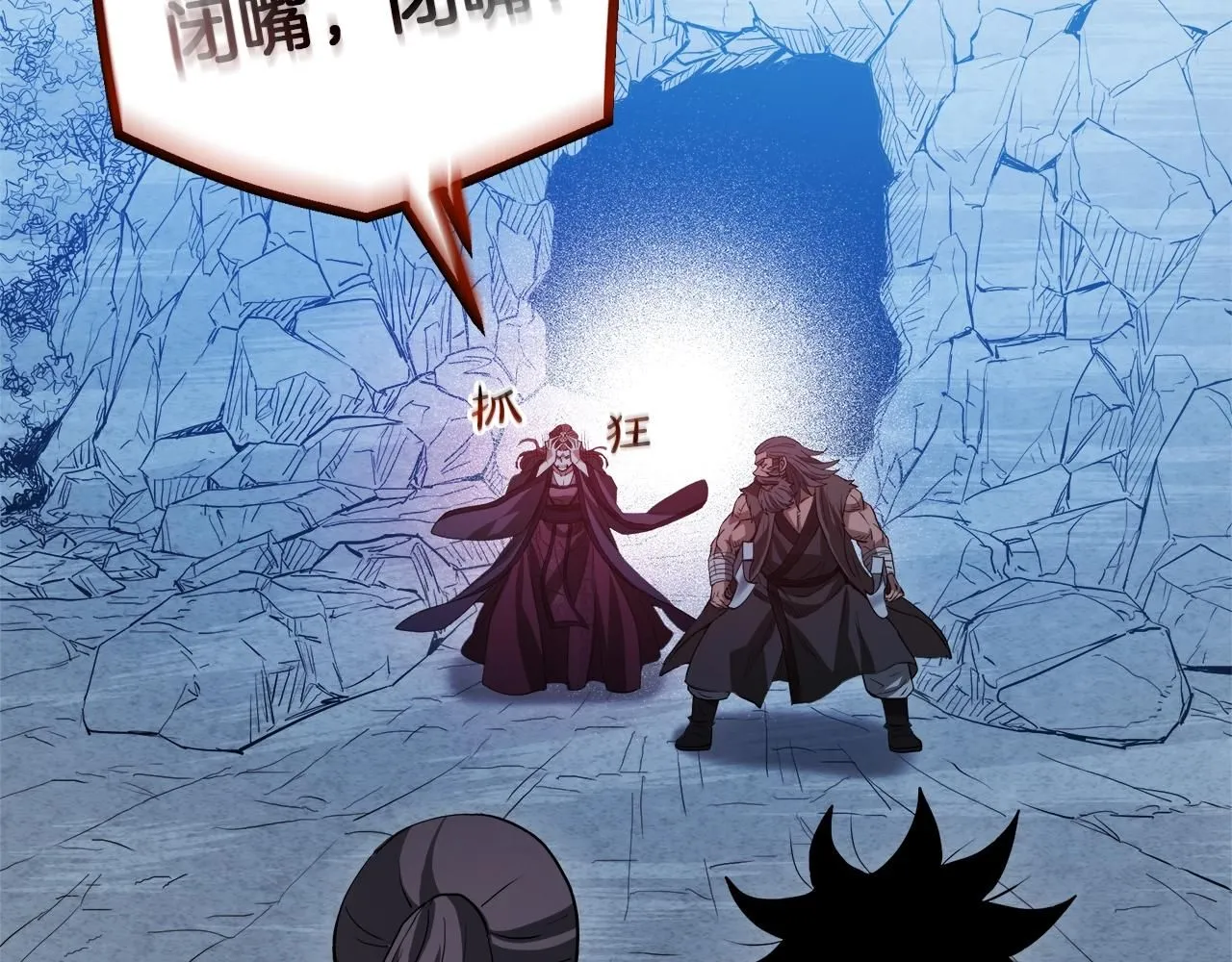 第63话 邪教 第101页