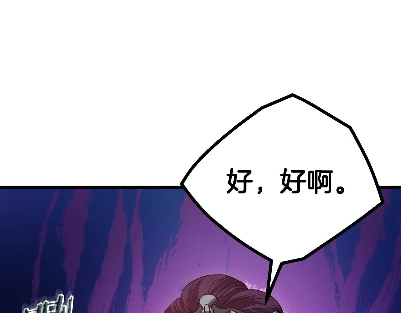 第63话 邪教 第103页