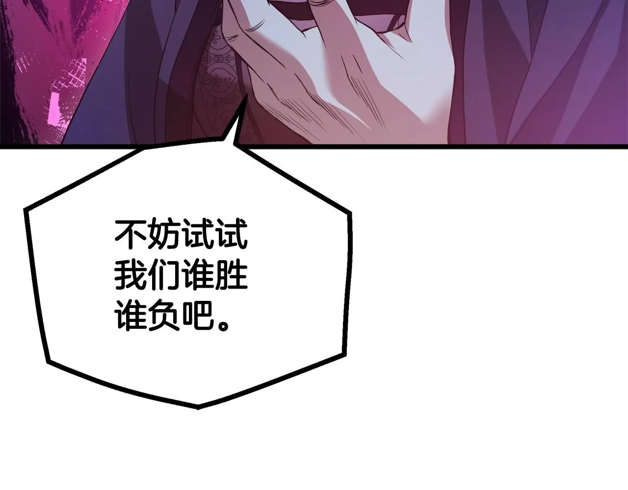 第63话 邪教 第105页