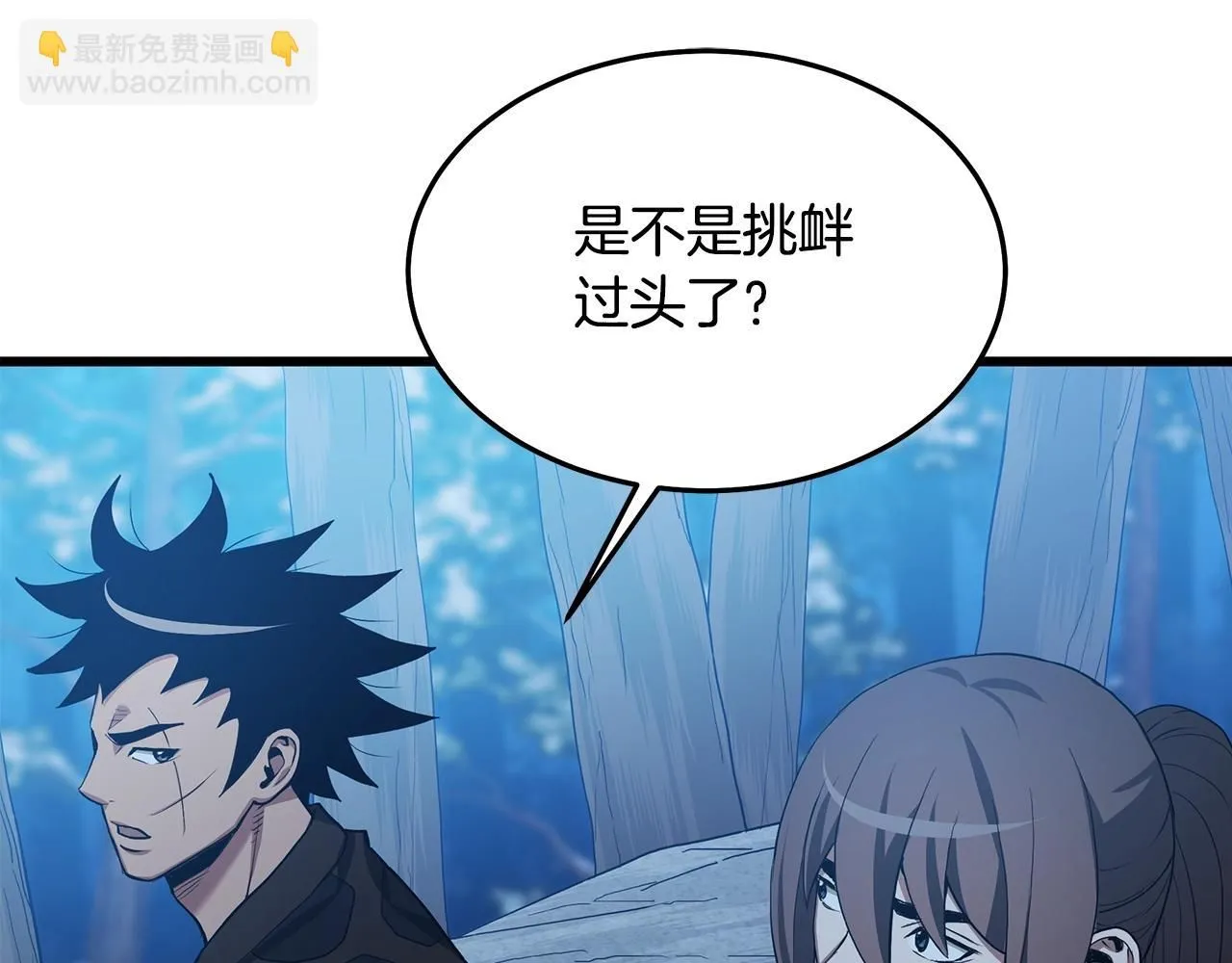 第63话 邪教 第107页