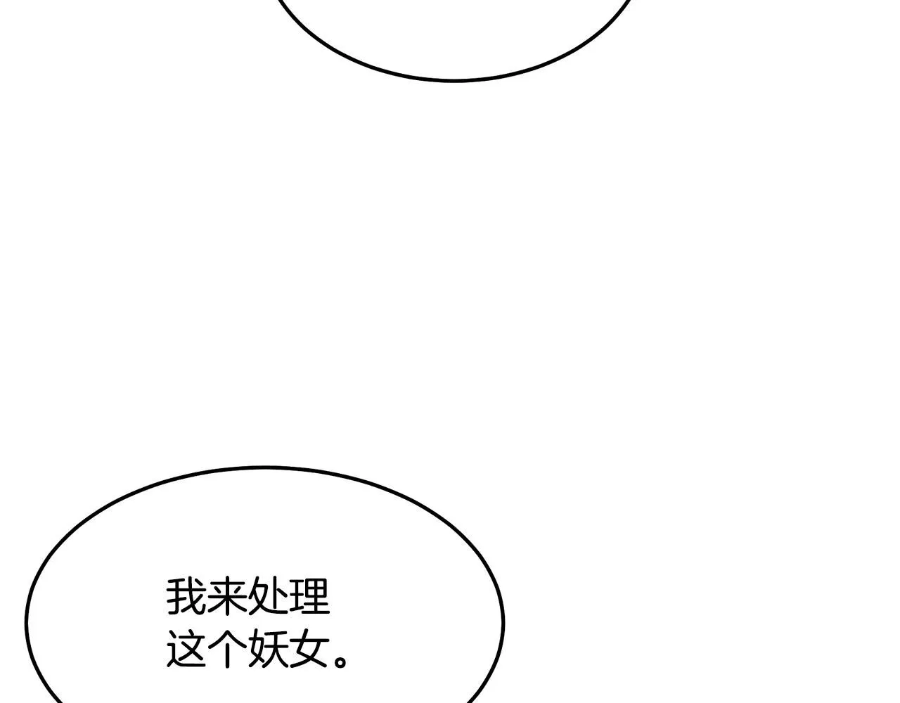 第63话 邪教 第109页