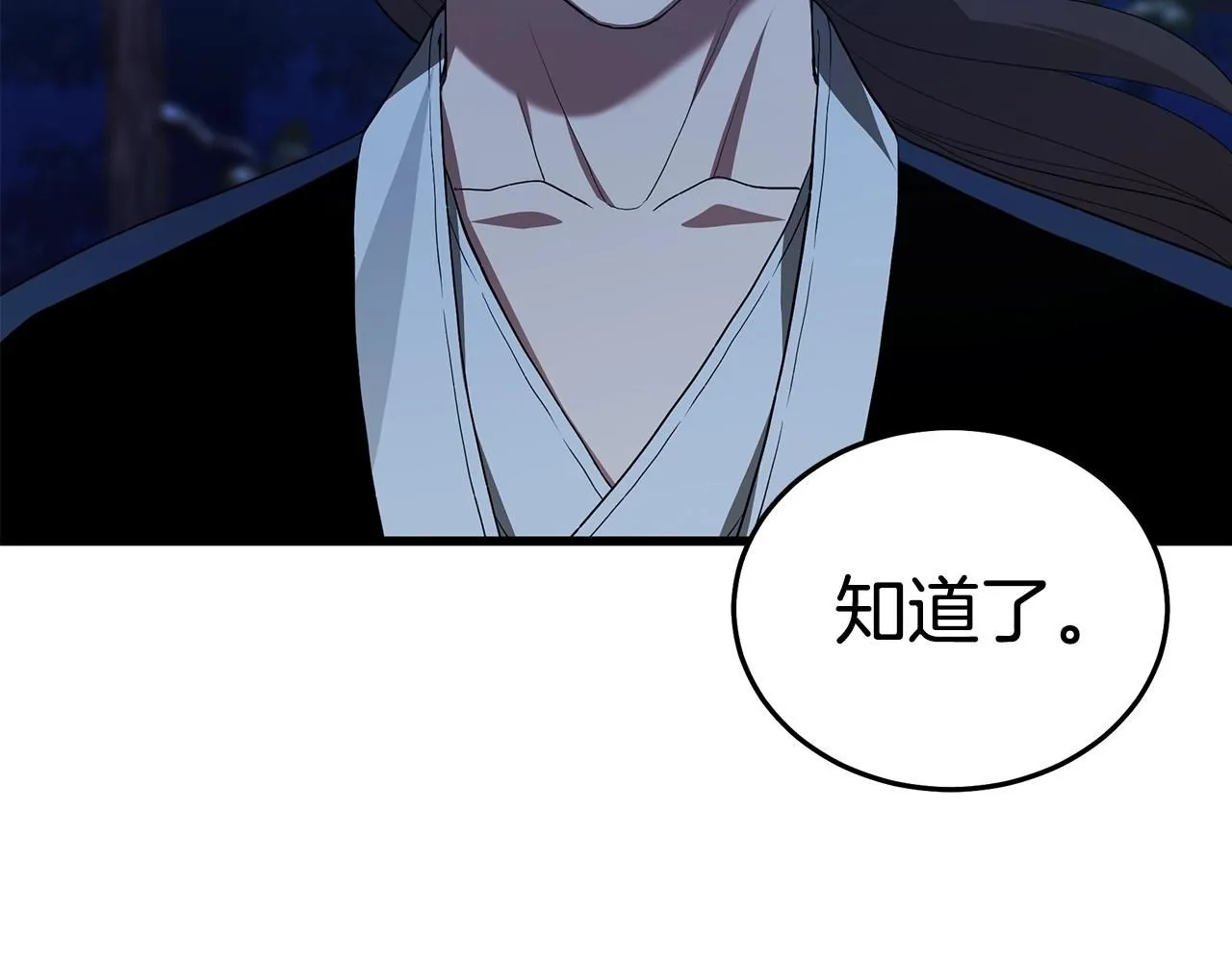 第63话 邪教 第111页
