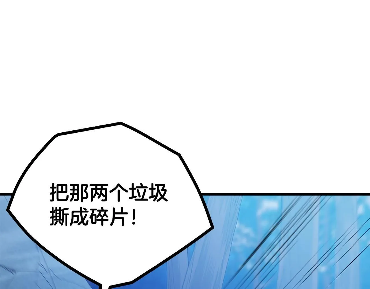 第63话 邪教 第112页