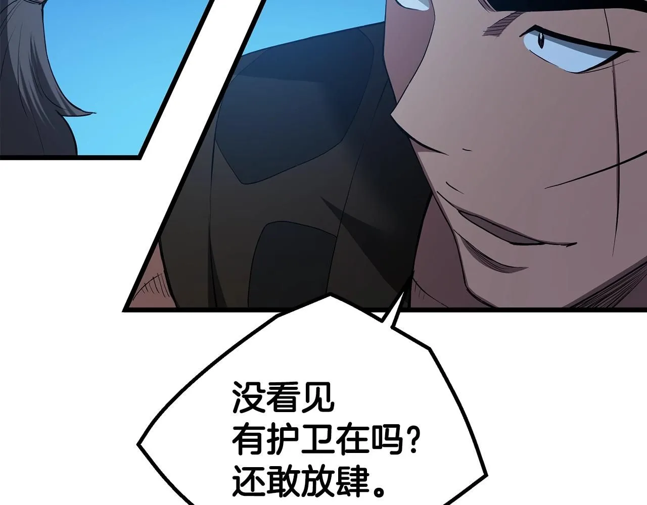 第63话 邪教 第122页