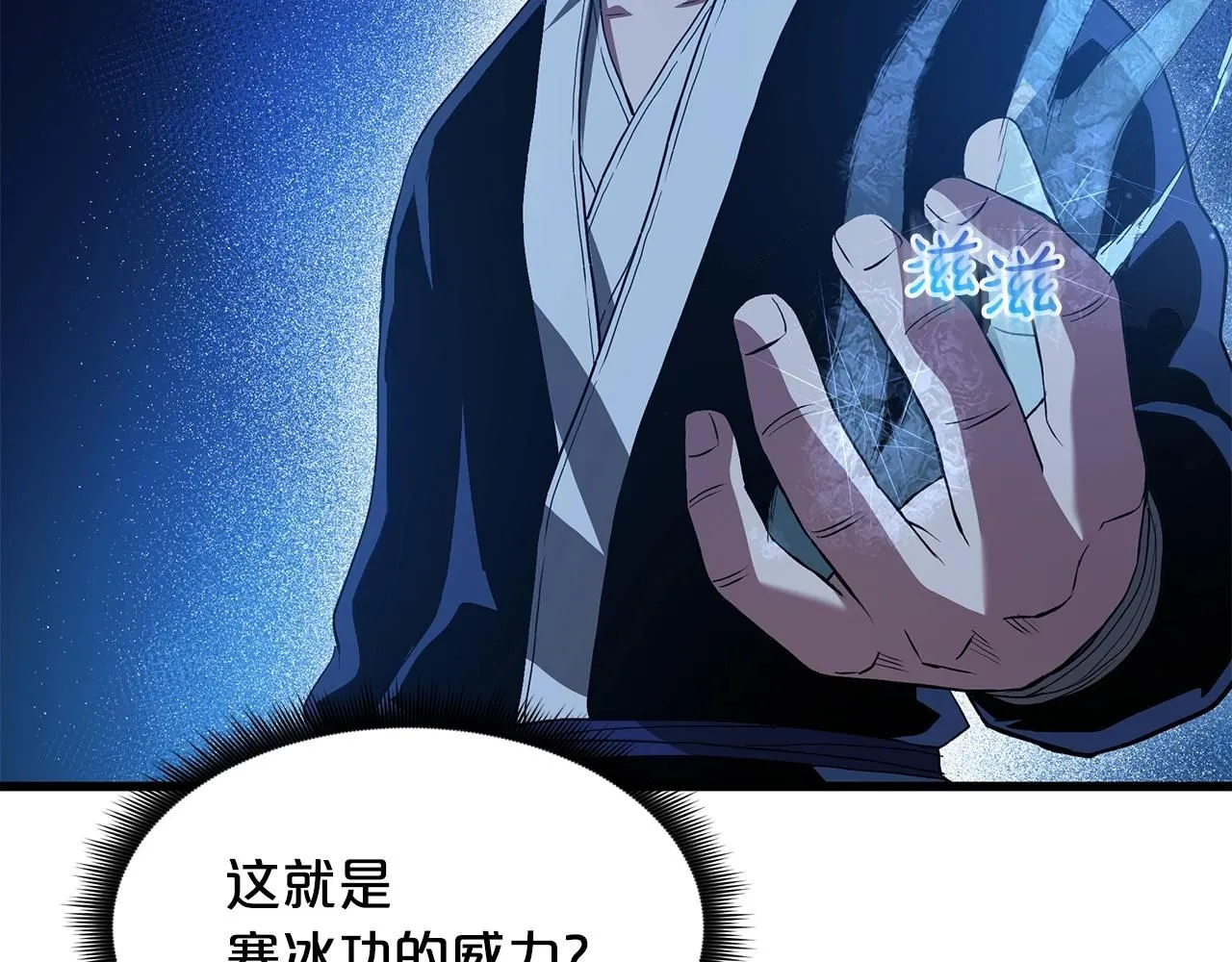 第63话 邪教 第137页