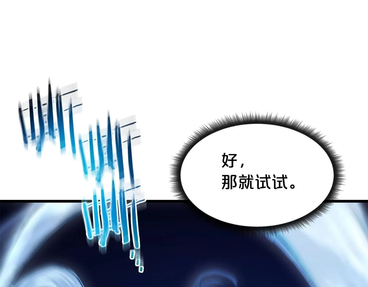 第63话 邪教 第139页