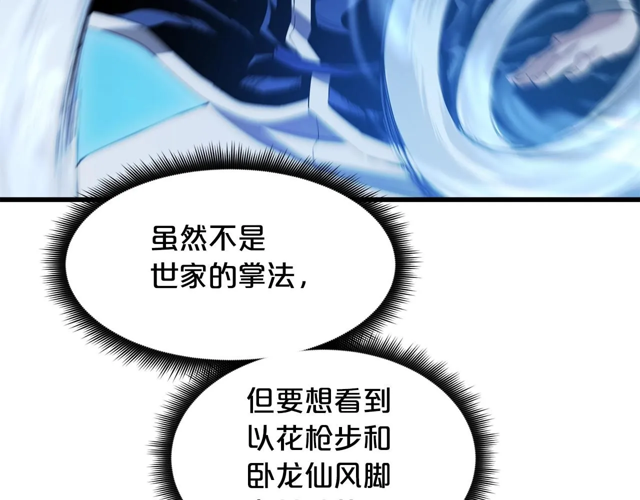 第63话 邪教 第141页