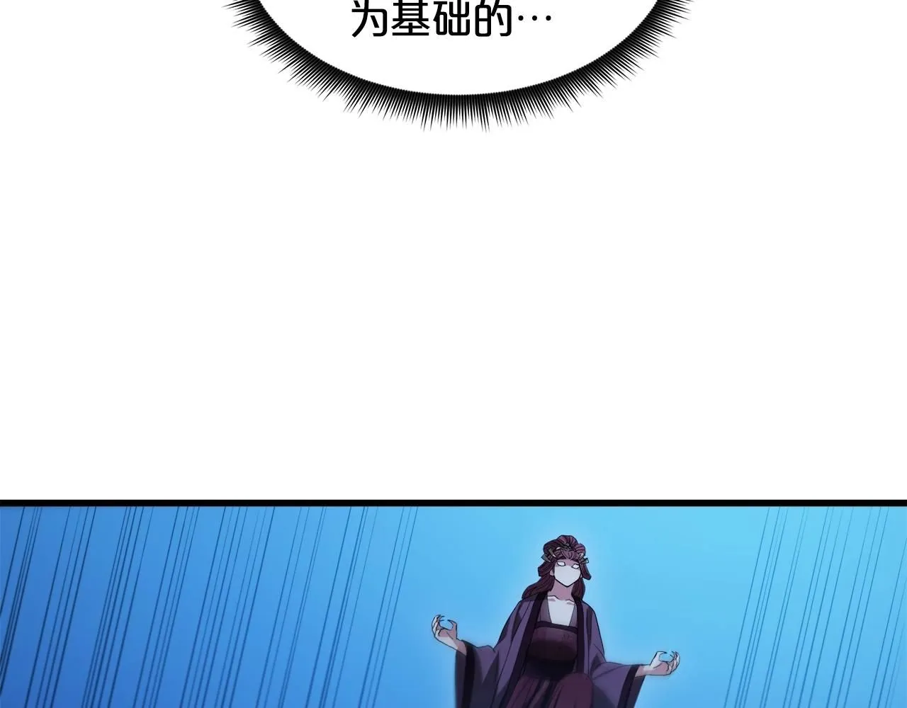 第63话 邪教 第142页