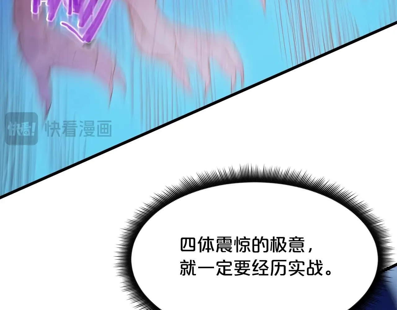 第63话 邪教 第147页