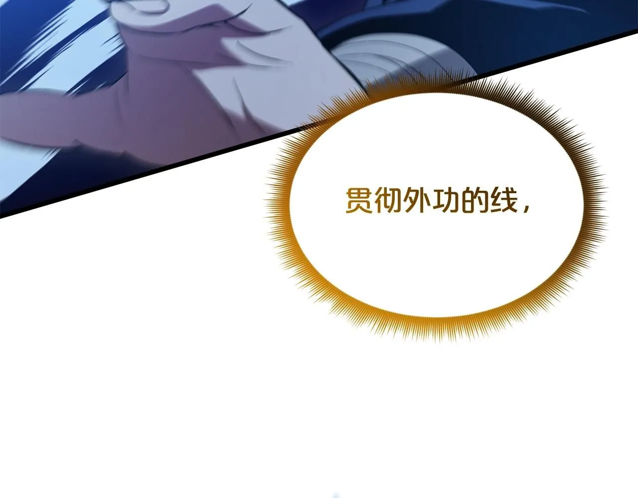 第63话 邪教 第156页
