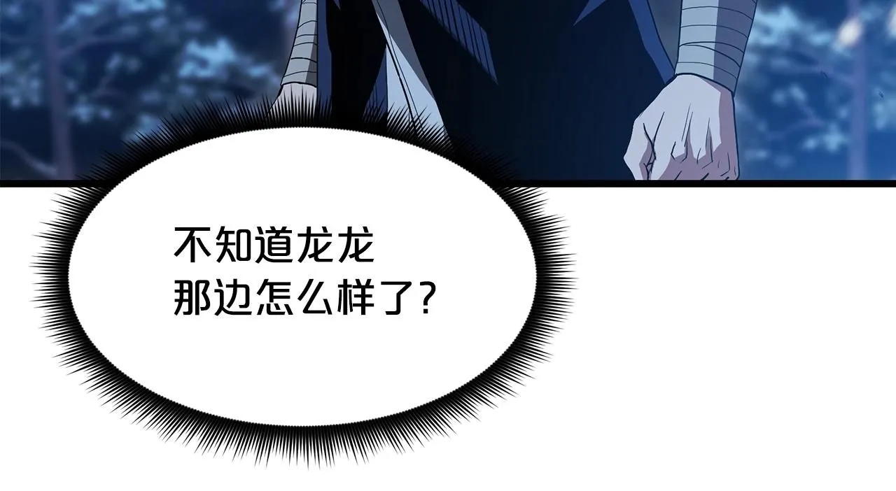 第63话 邪教 第191页