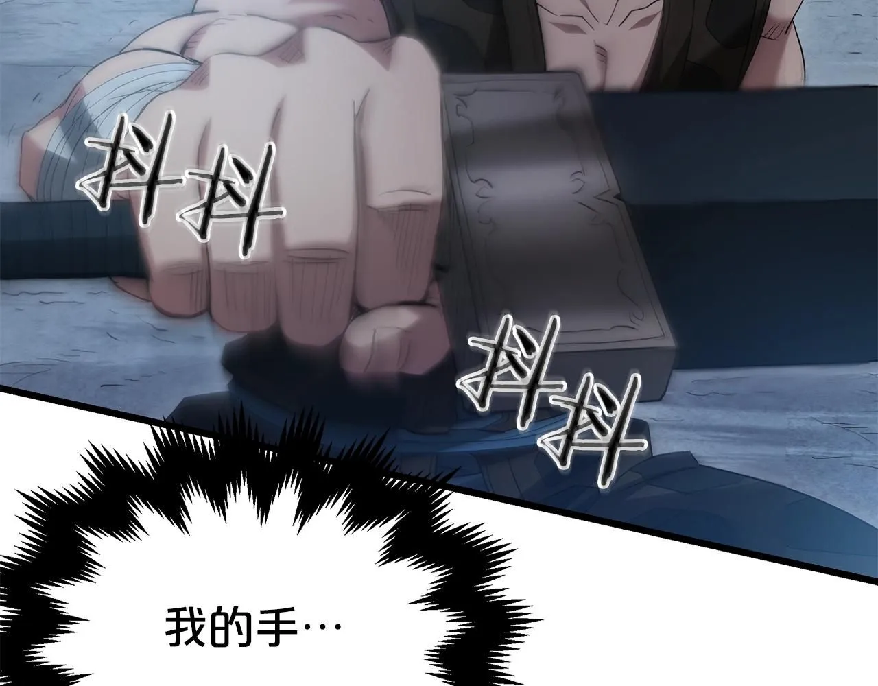 第64话 第14页