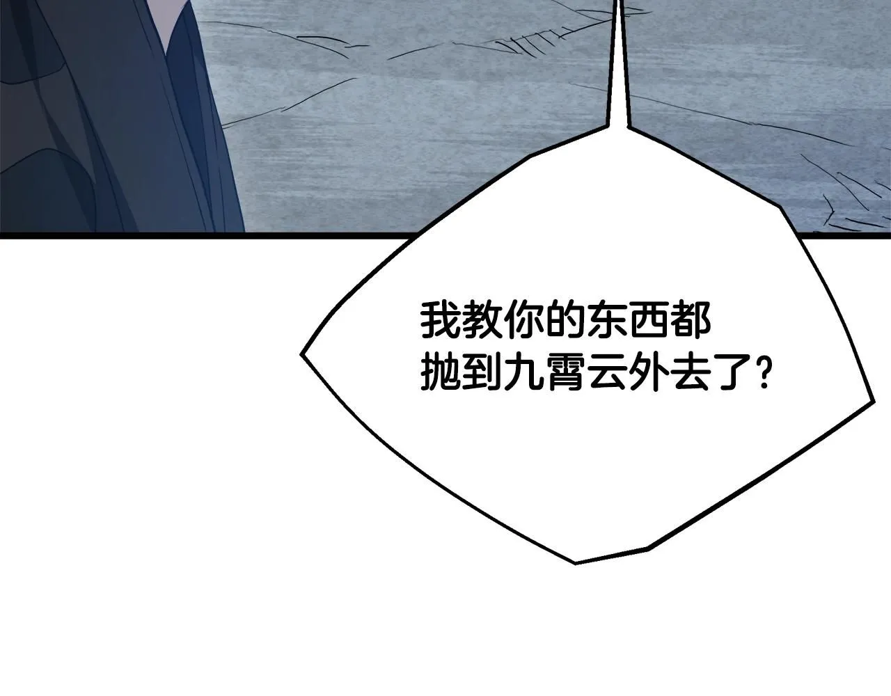 第64话 第38页