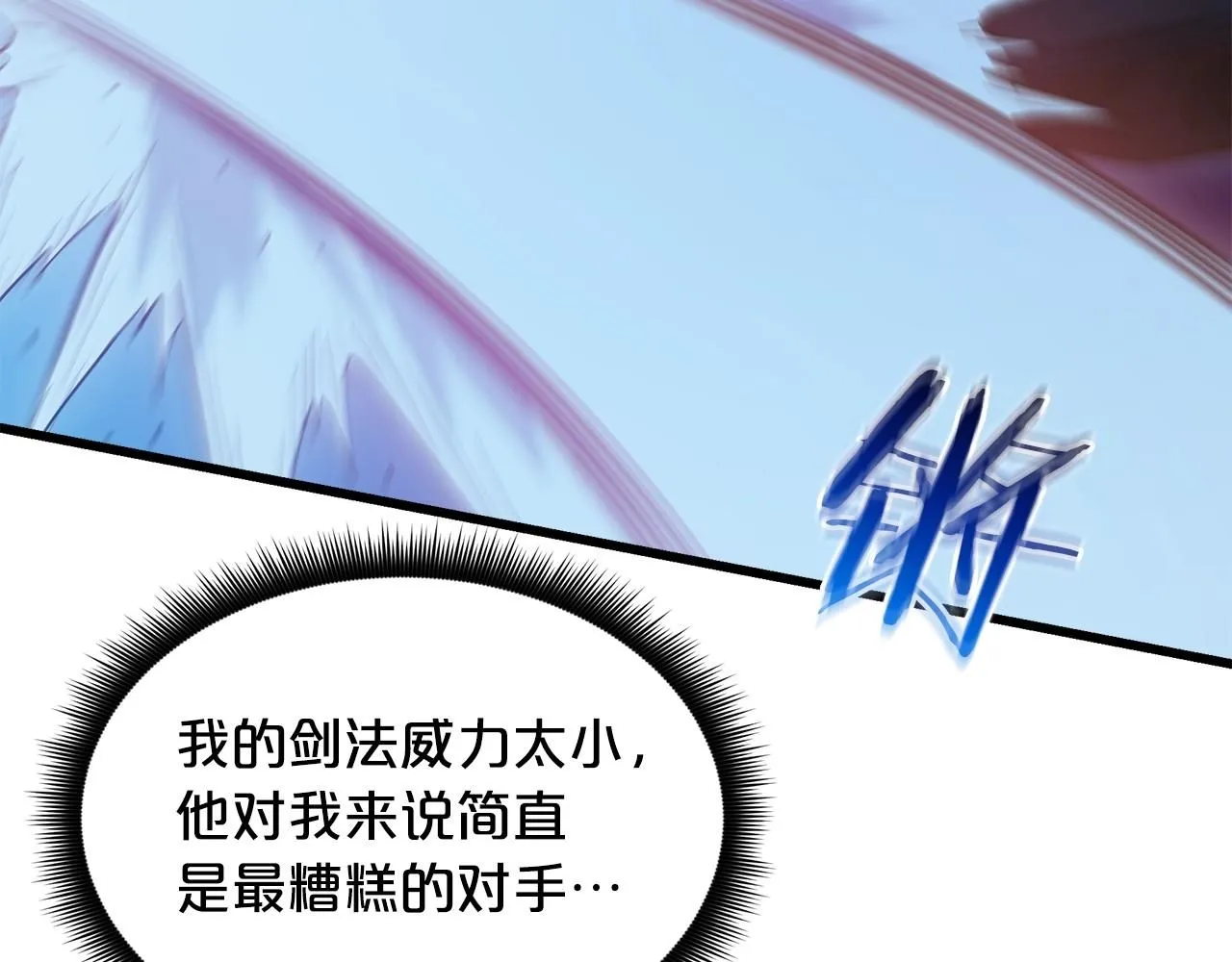 第64话 第71页
