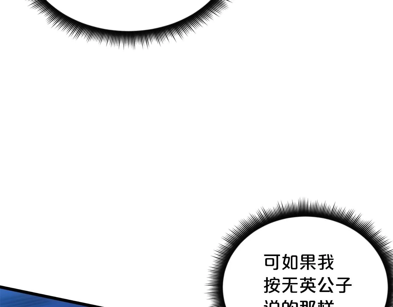 第64话 第72页
