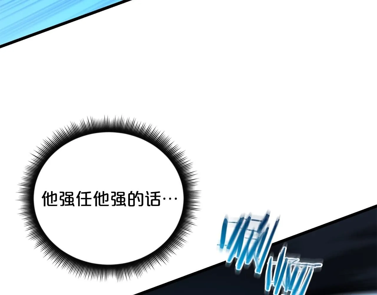 第64话 第74页