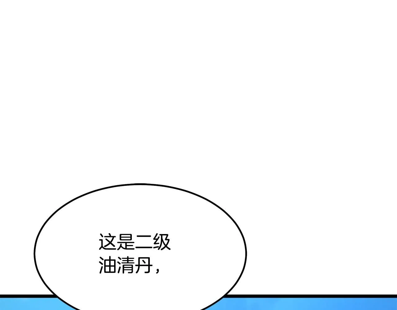 第64话 第111页