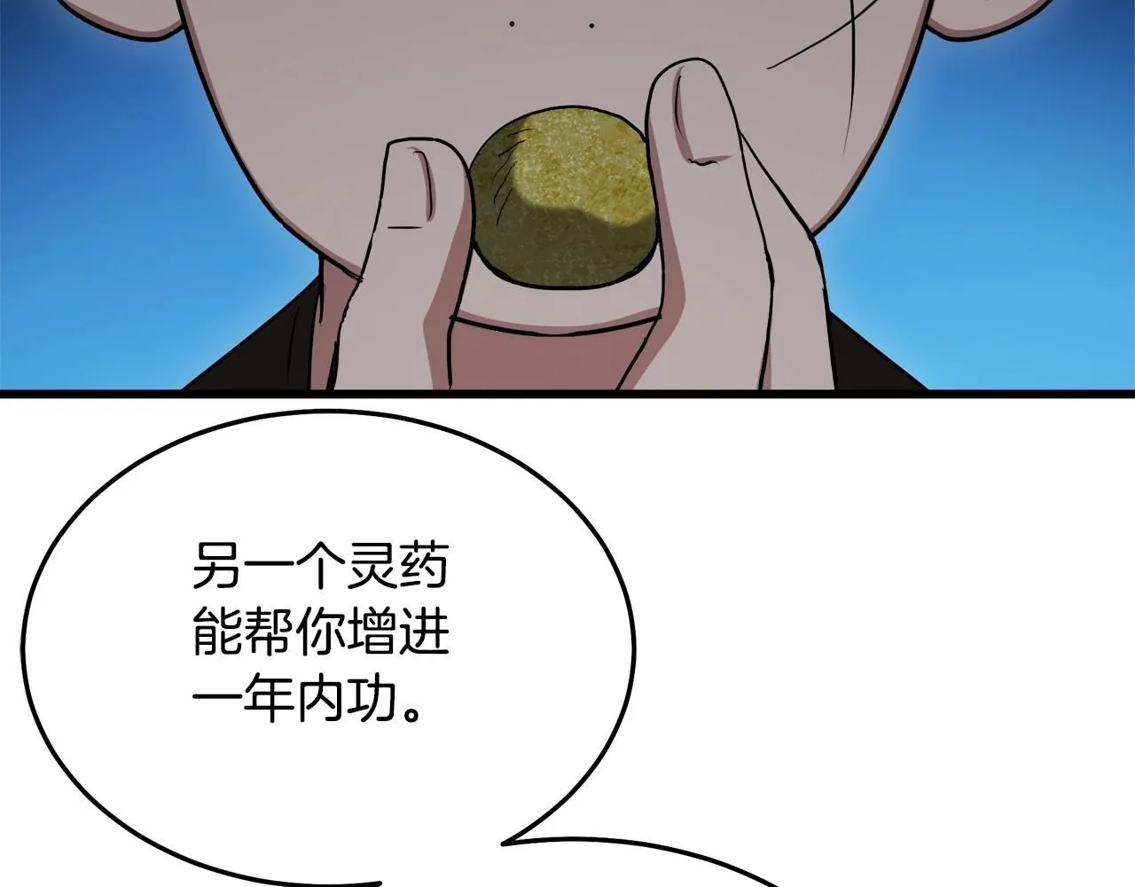 第64话 第116页