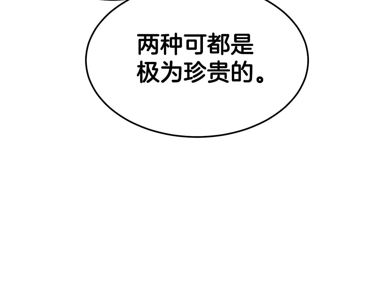 第64话 第117页