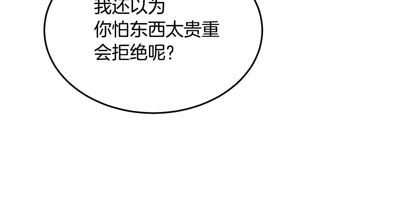 第64话 第120页