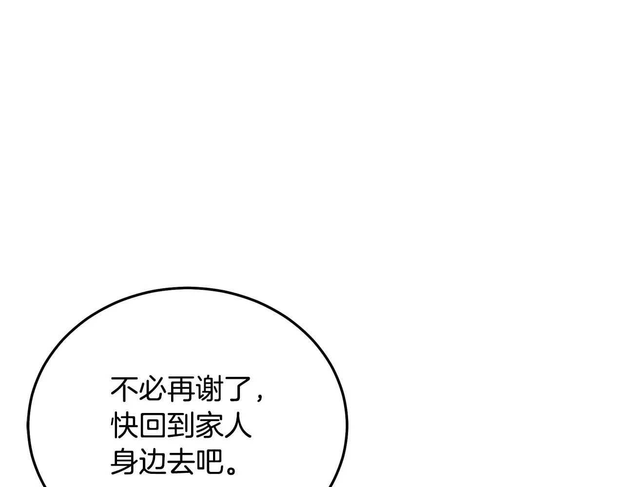 第64话 第161页