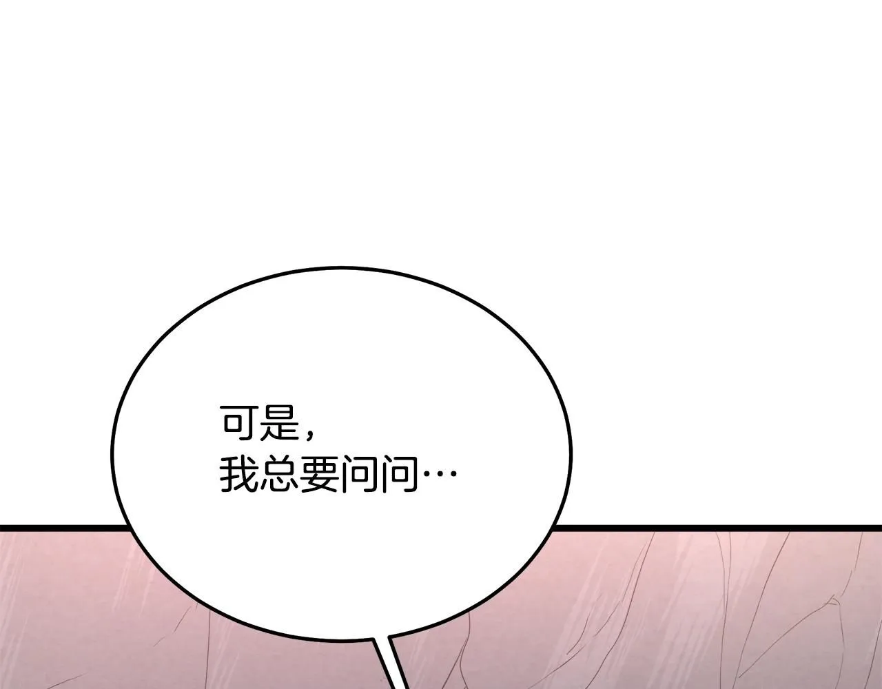 第64话 第165页