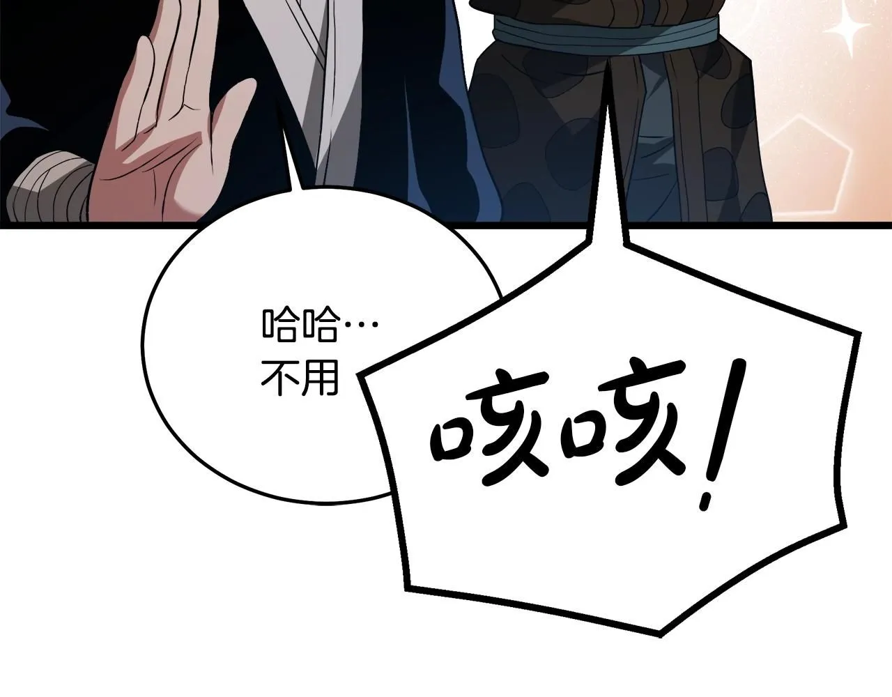 第64话 第170页
