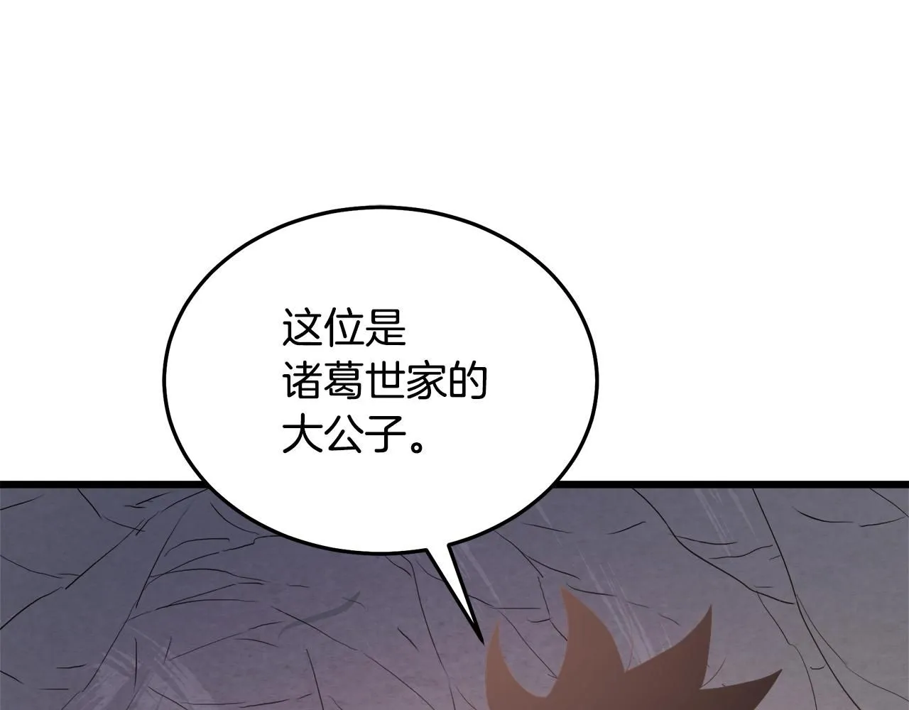 第64话 第172页