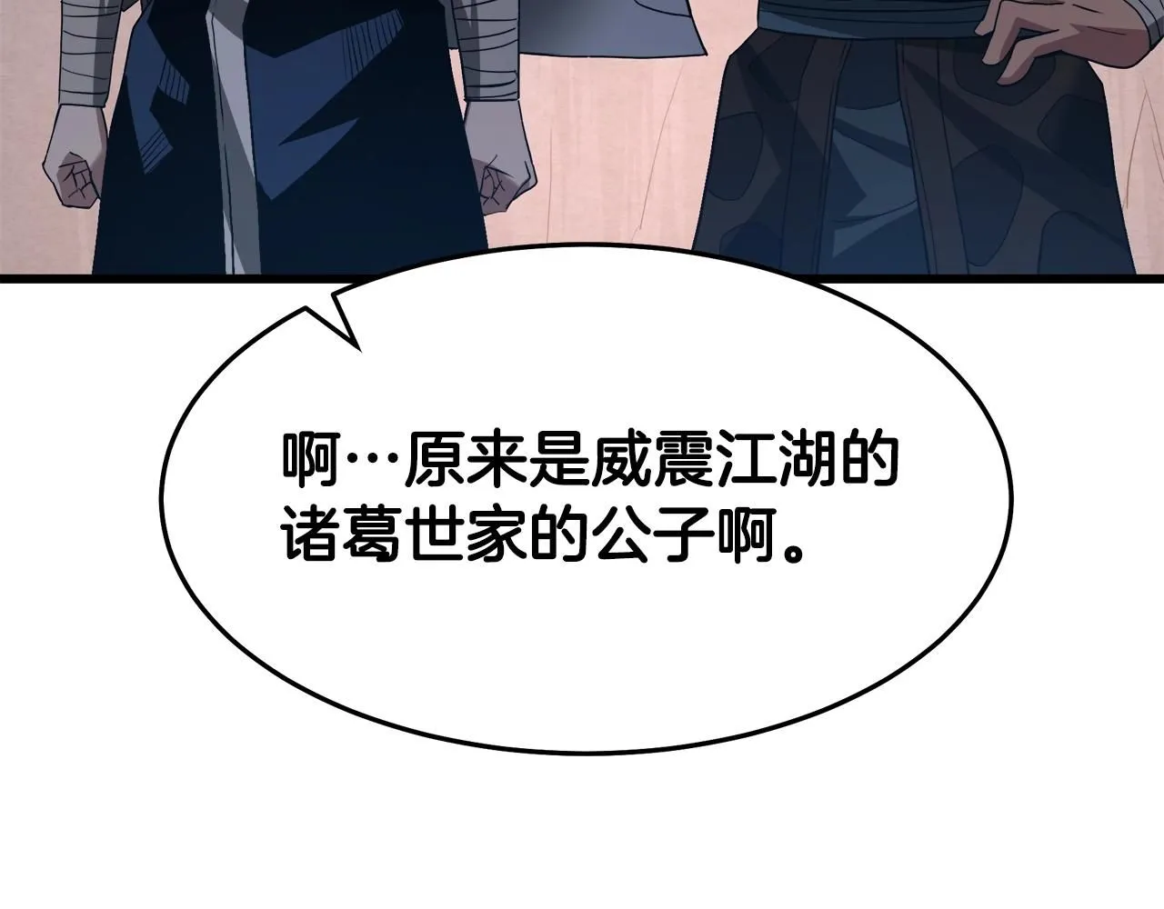 第64话 第174页