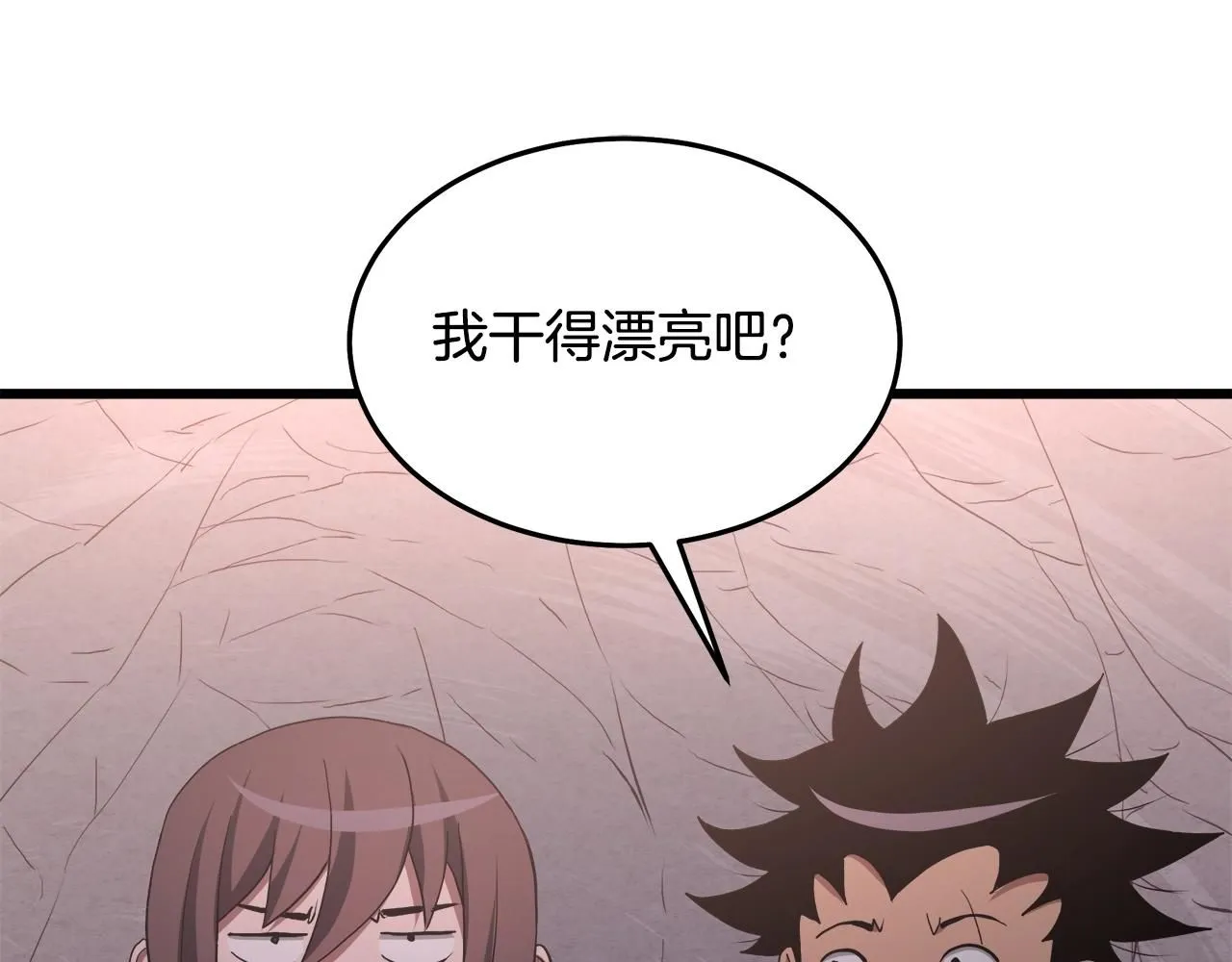 第64话 第194页