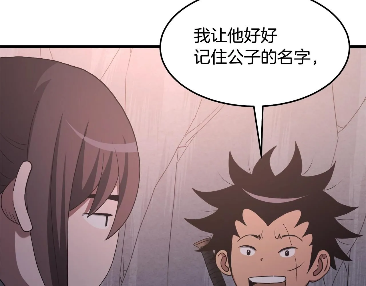 第64话 第197页