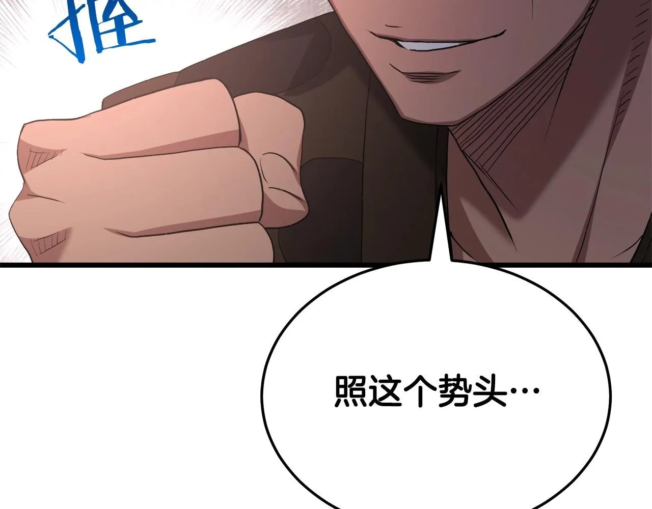 第64话 第201页