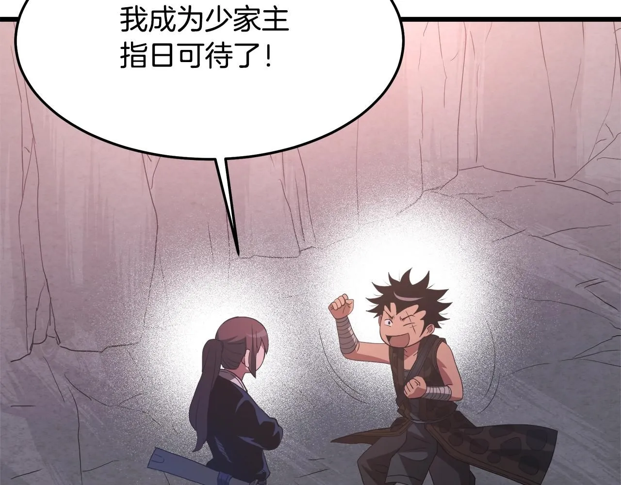 第64话 第203页