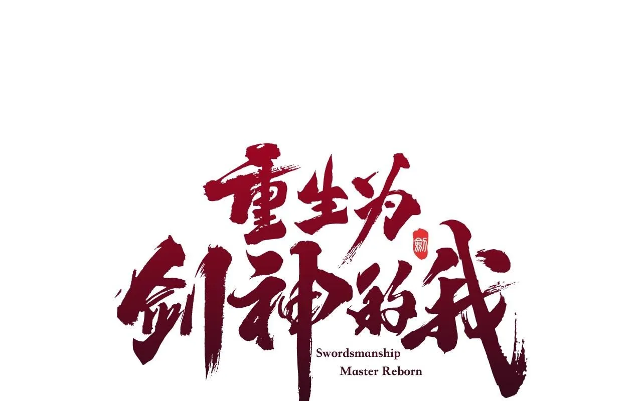 第65话 第1页