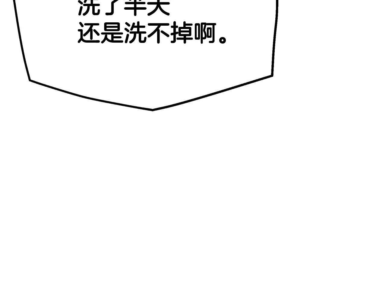 第65话 第7页