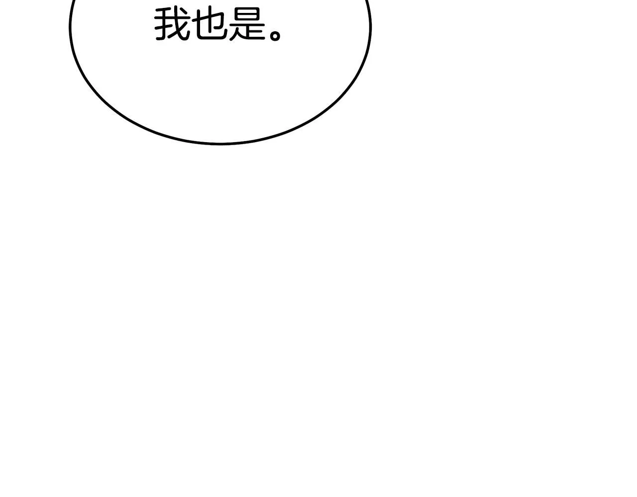 第65话 第11页
