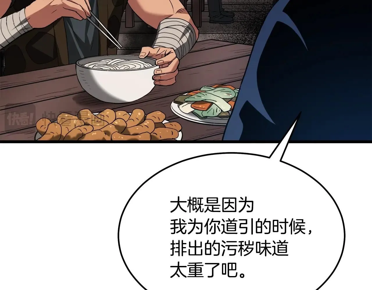 第65话 第27页