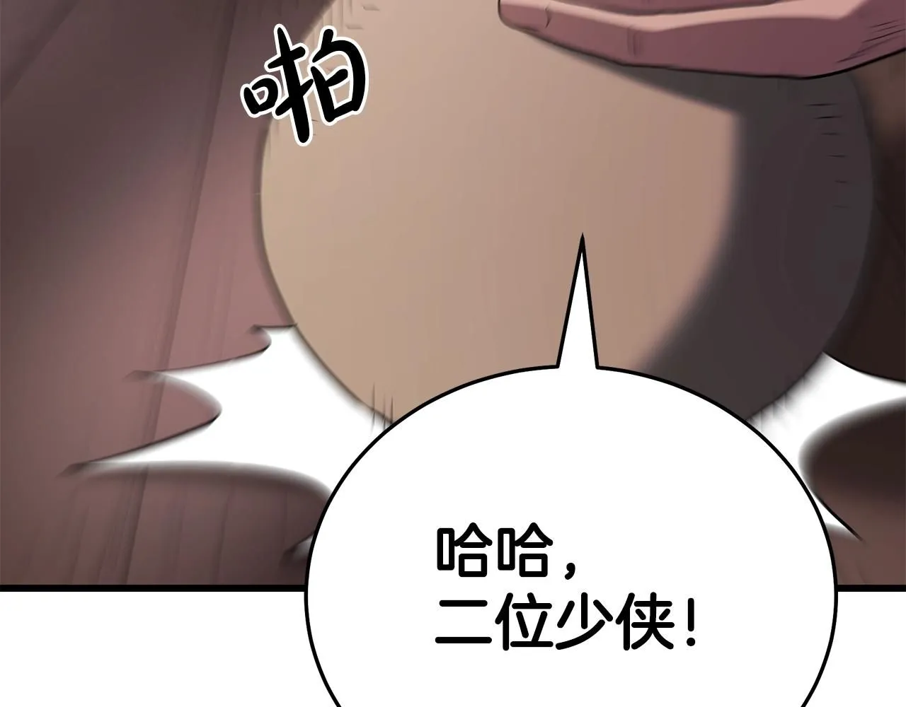第65话 第33页