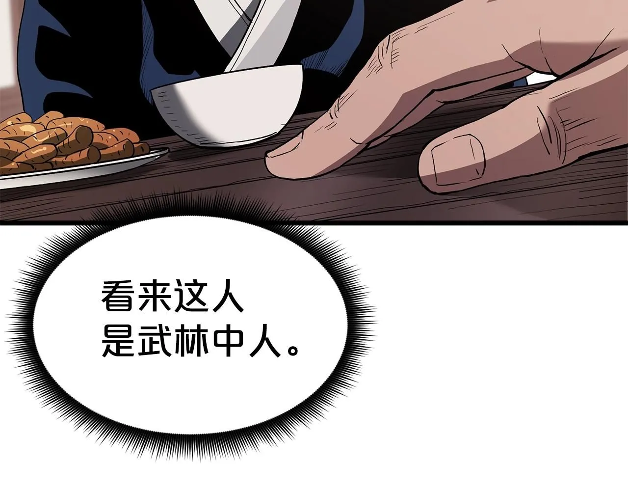 第65话 第39页