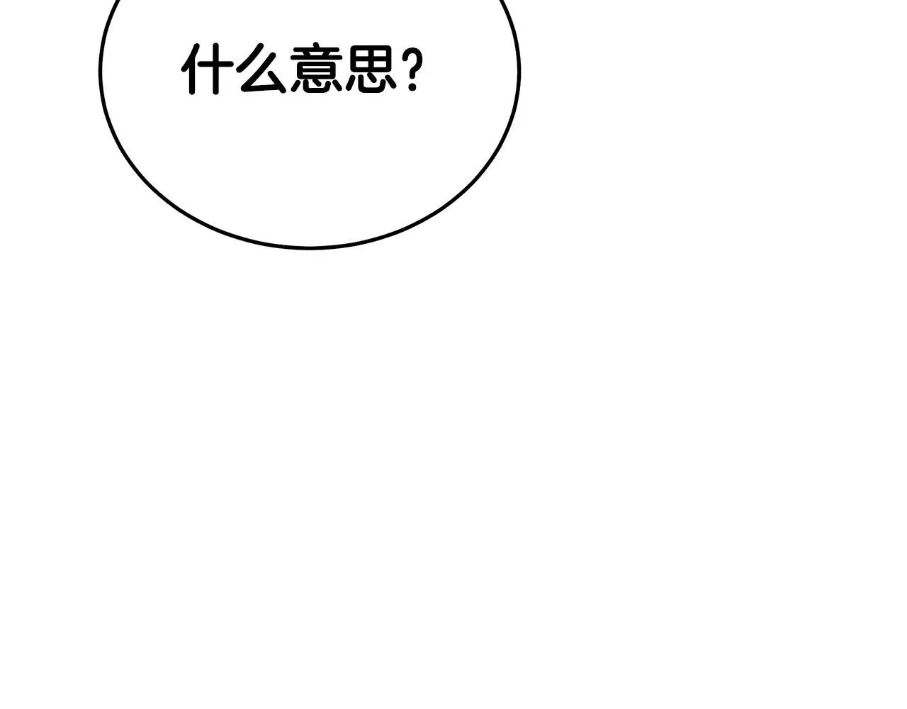 第65话 第43页