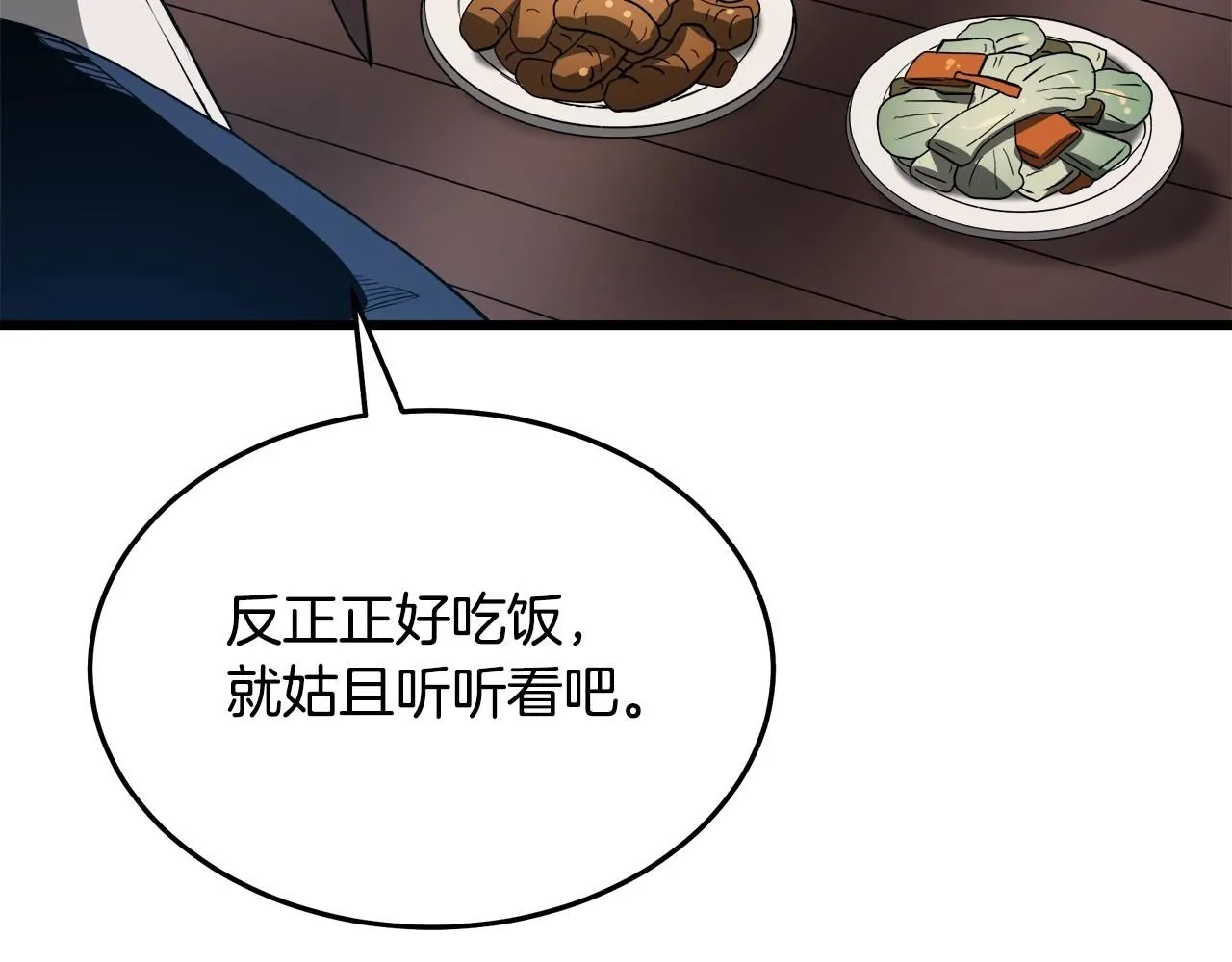 第65话 第49页
