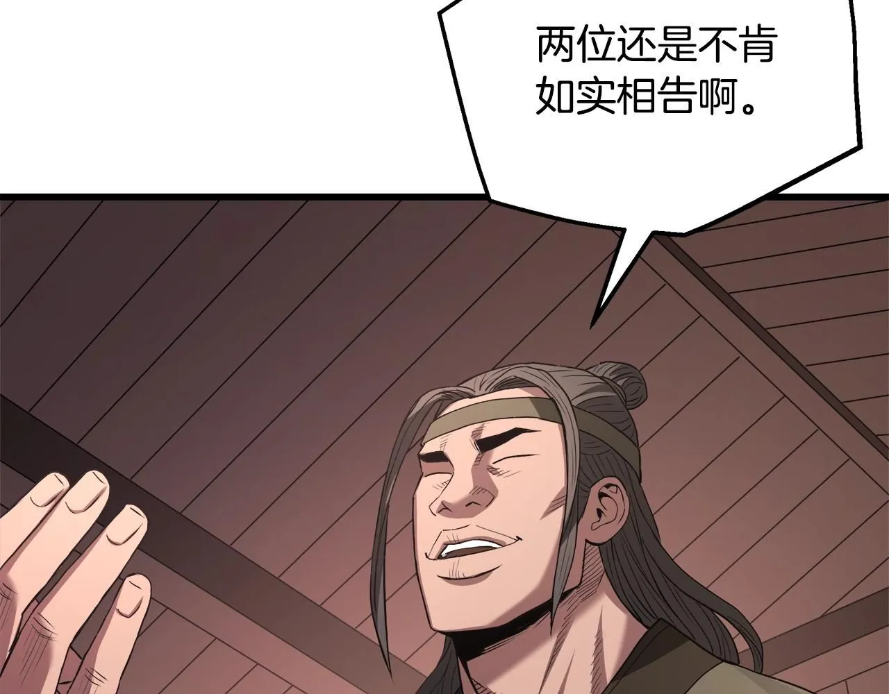 第65话 第51页