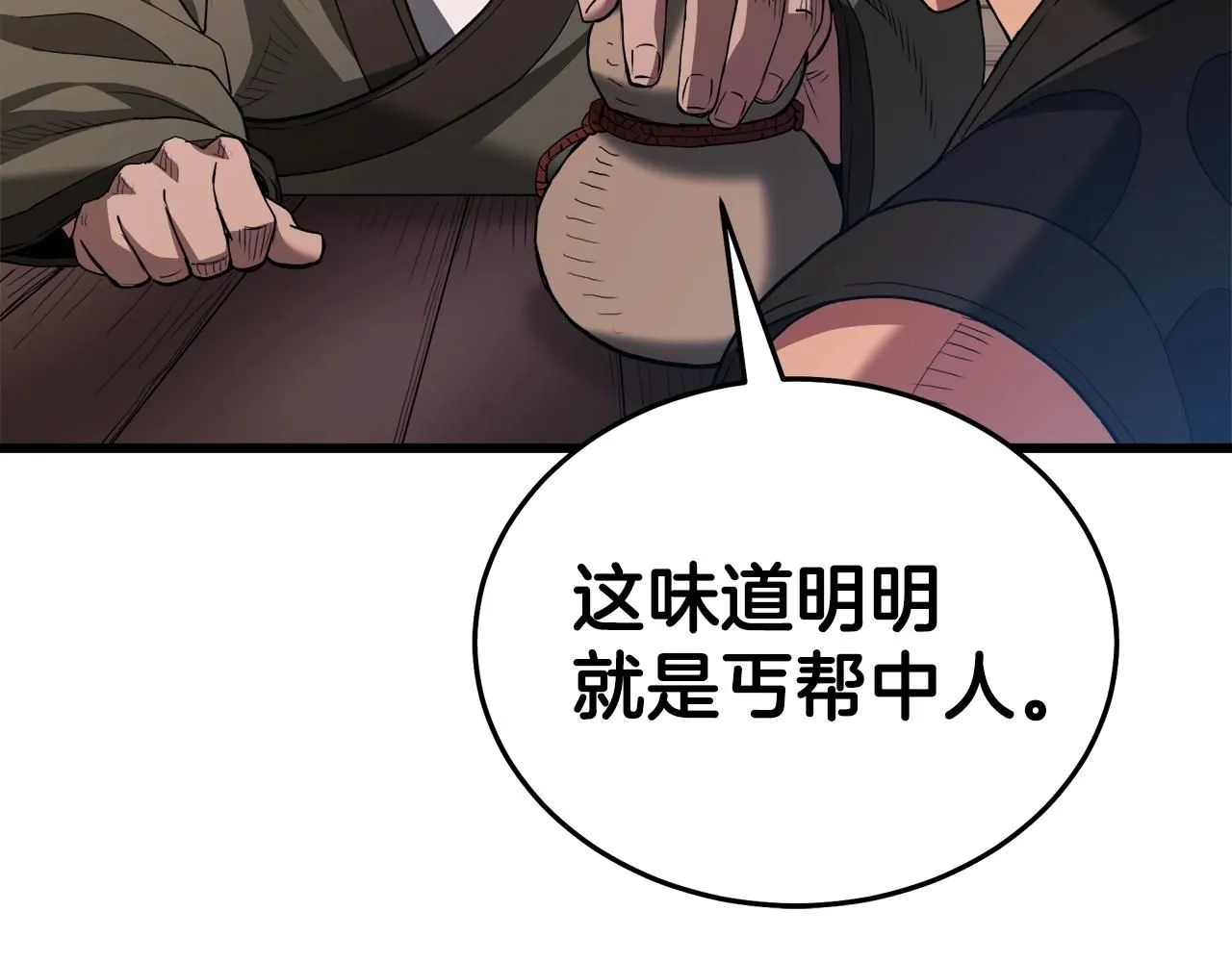 第65话 第67页
