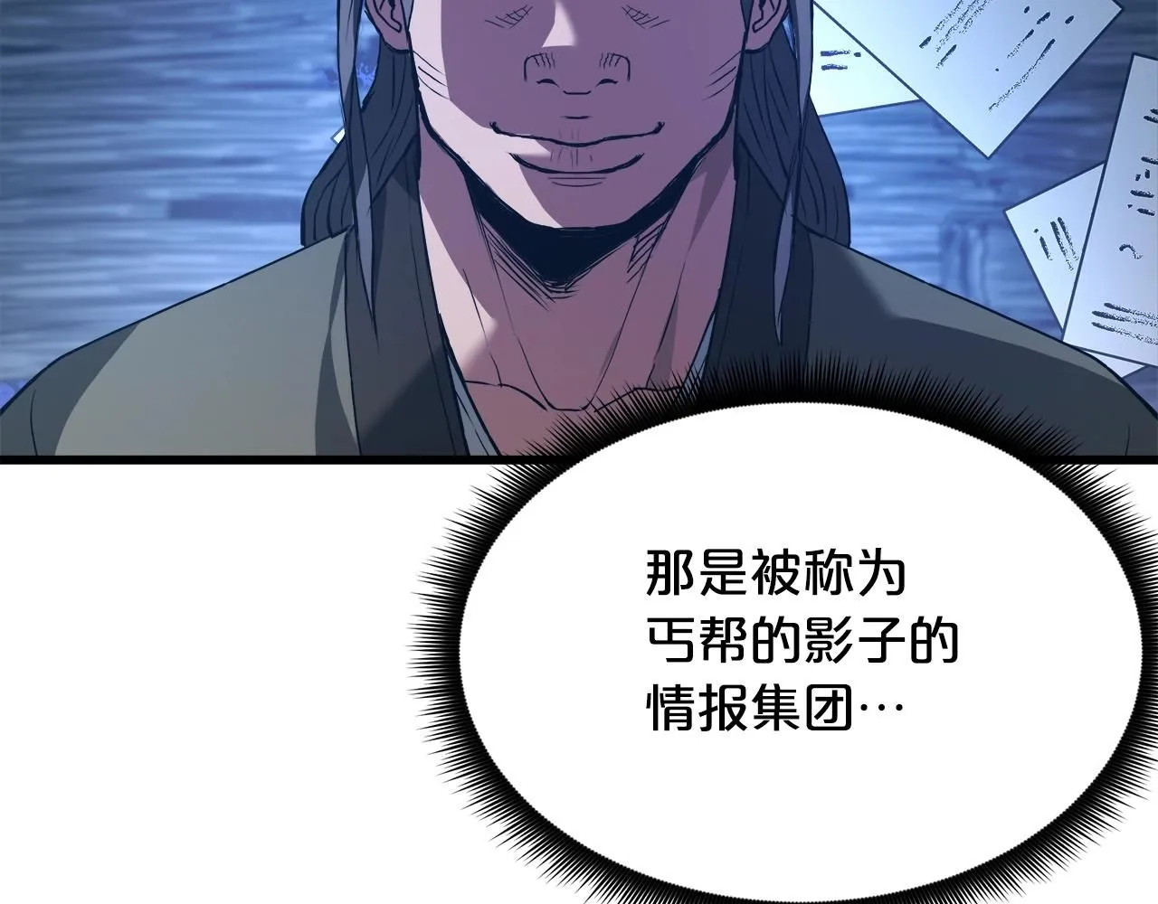 第65话 第71页