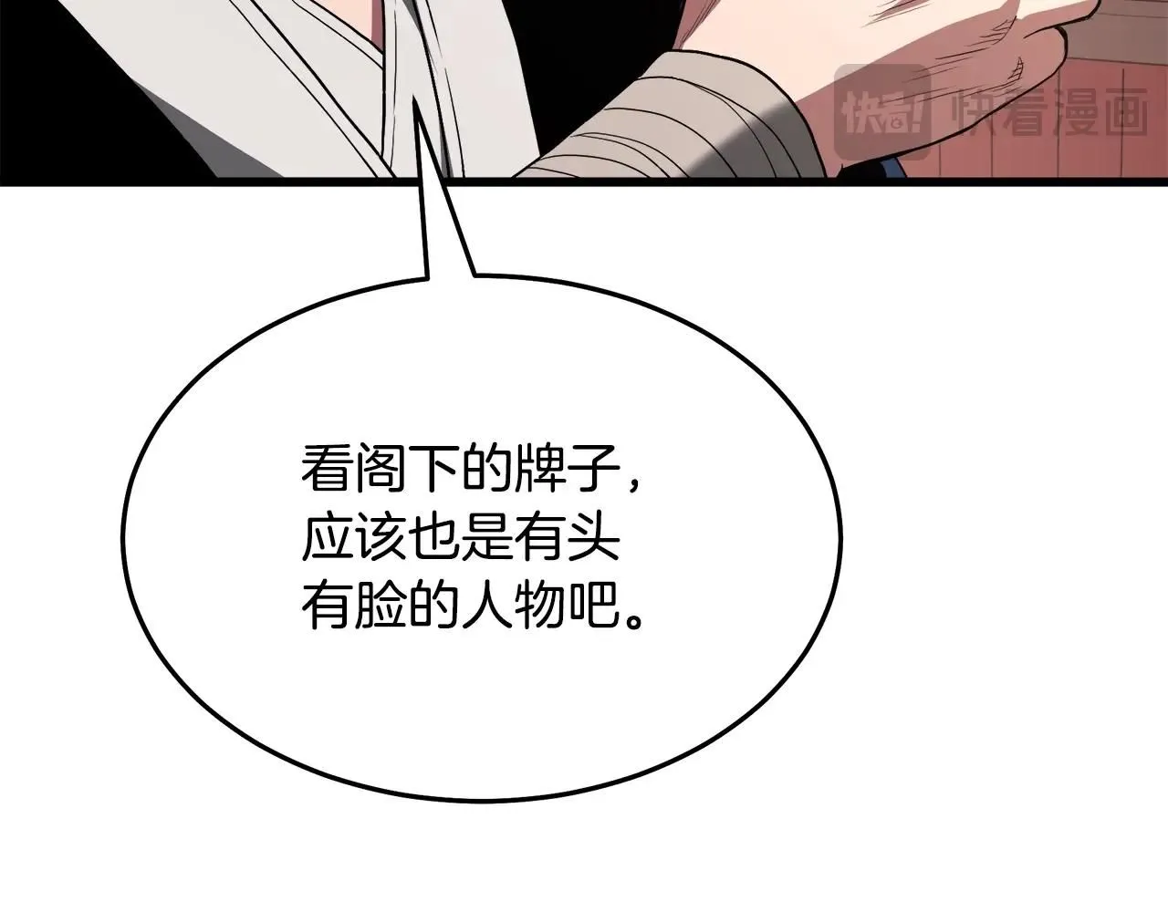 第65话 第74页